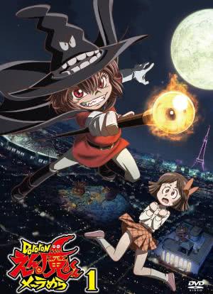 Dororon炎魔君熊熊燃烧第01集