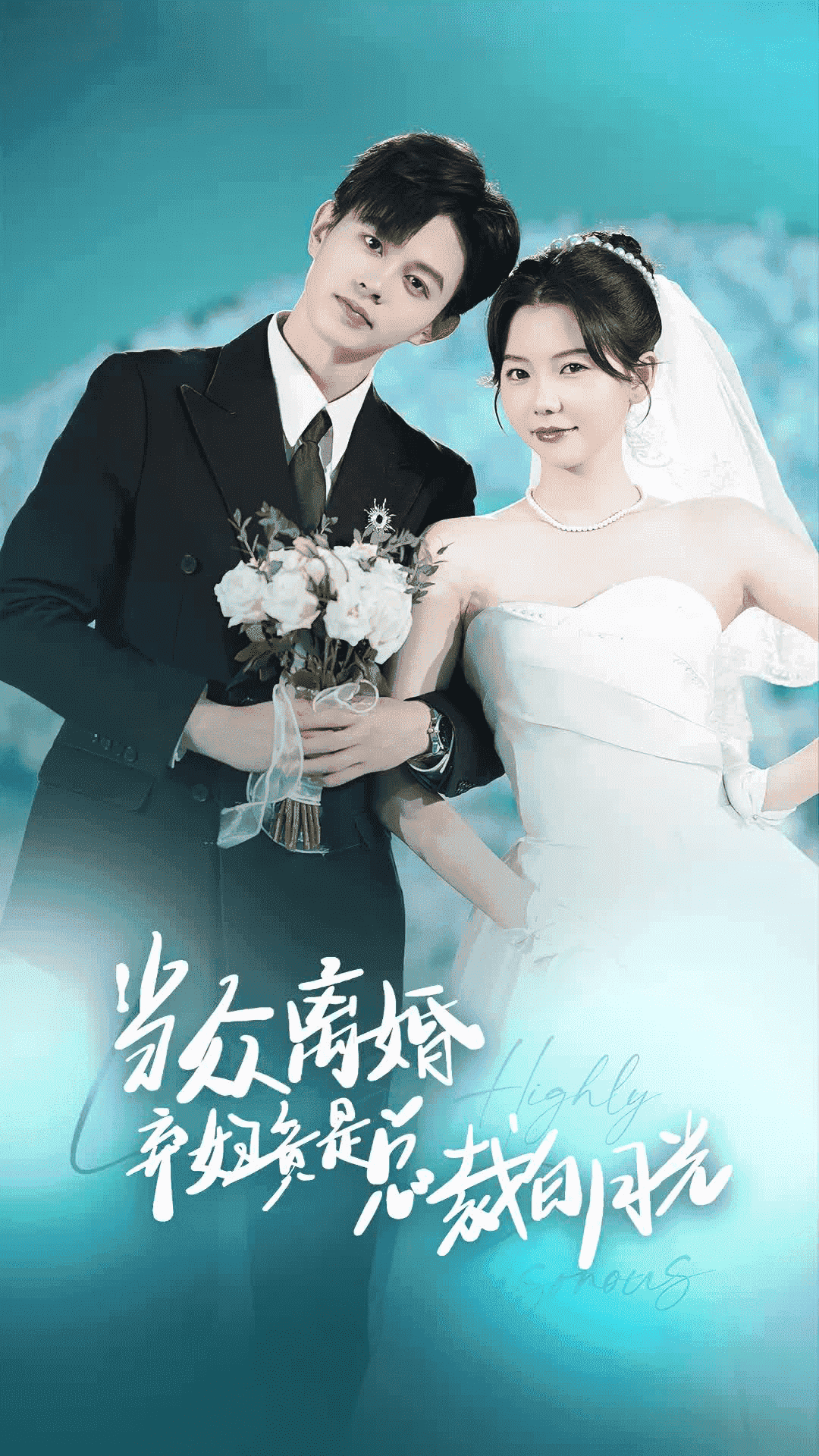 当众离婚弃妇竟是总裁白月光第01集