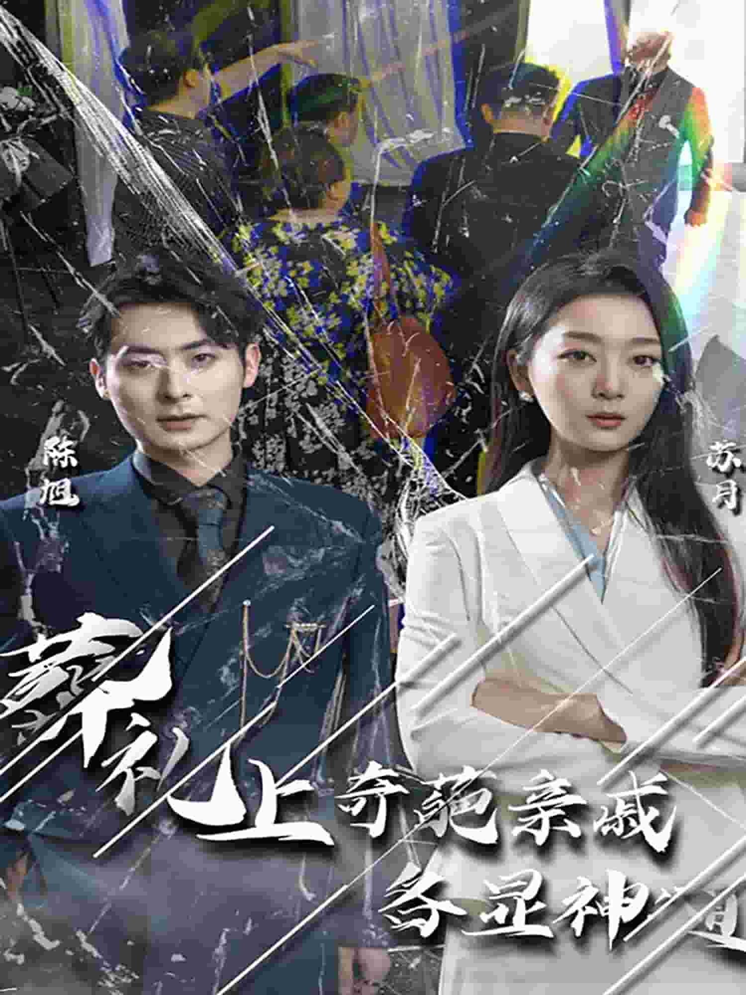 葬礼上奇葩亲戚各显神通第01集