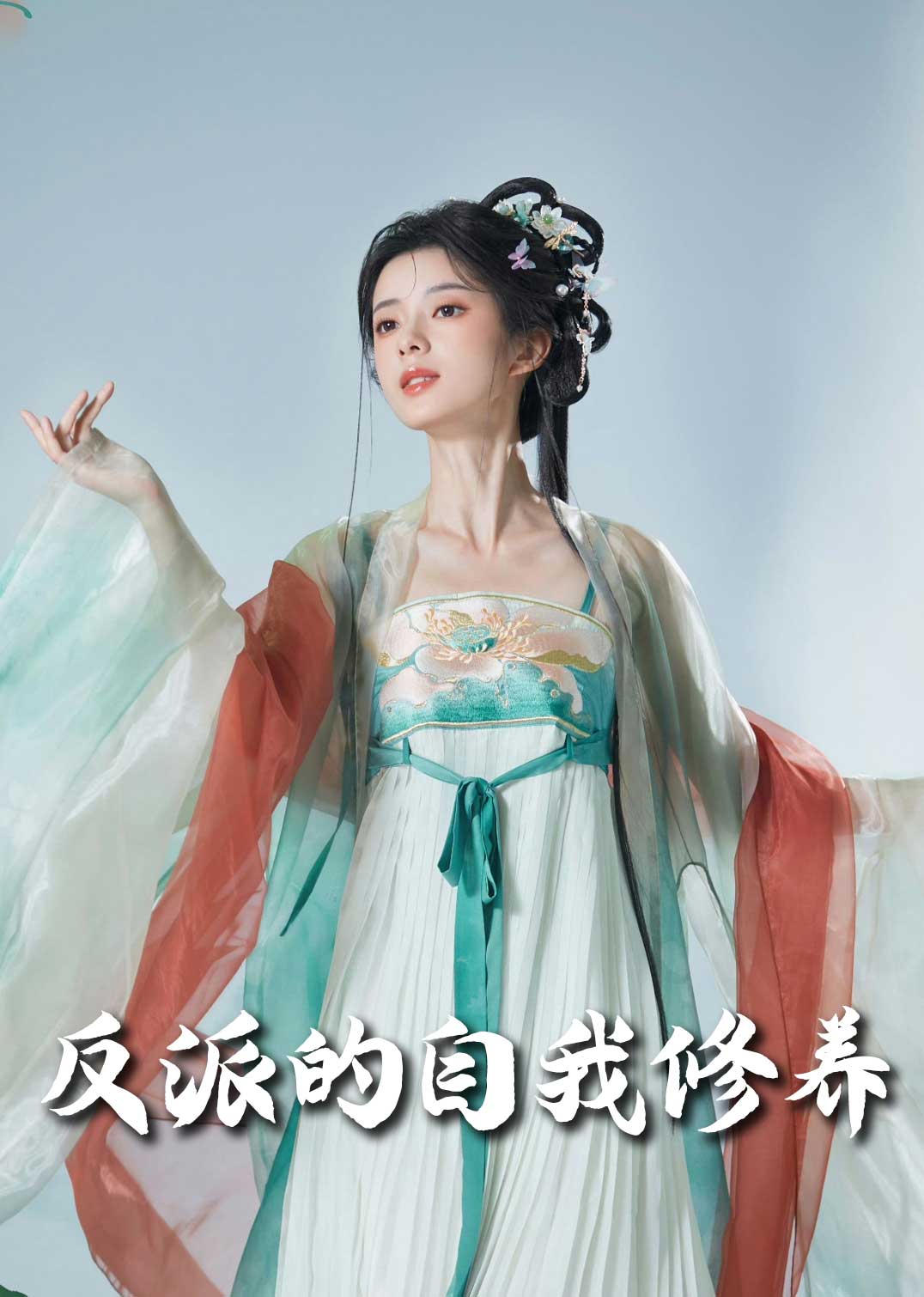 我的被窝通古今(全集)