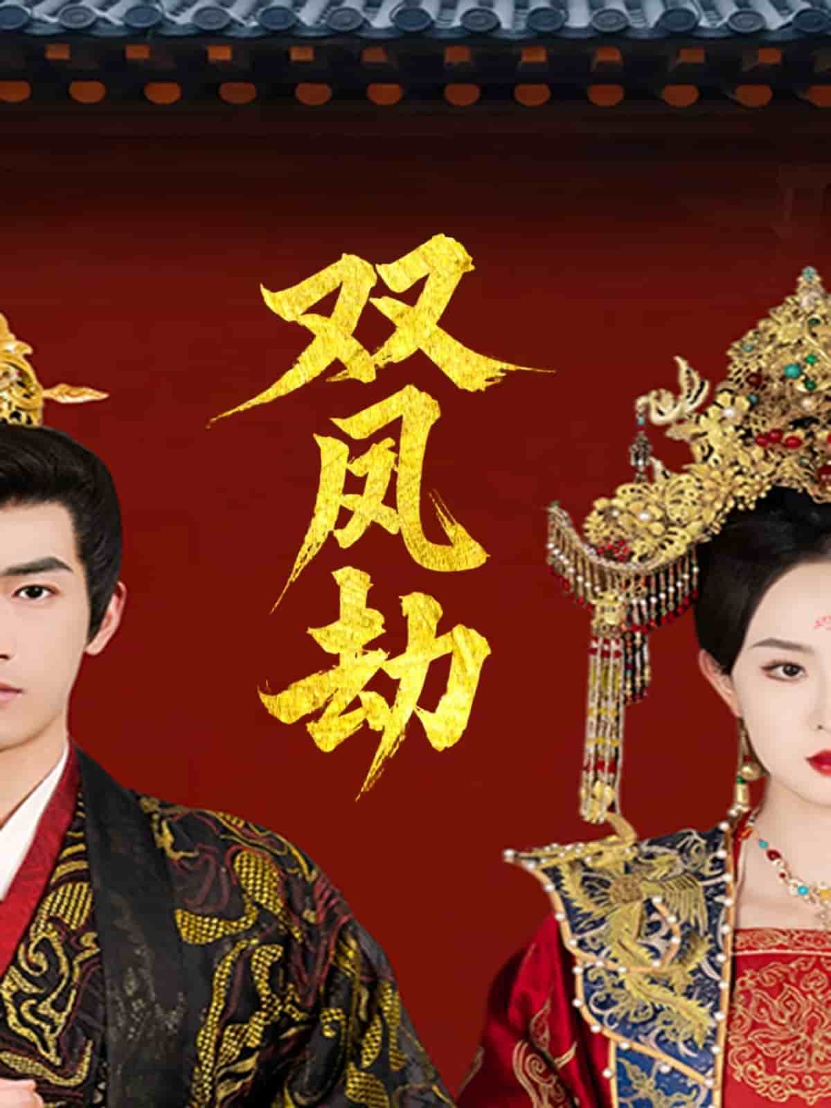 将军骨美人谋(全集)