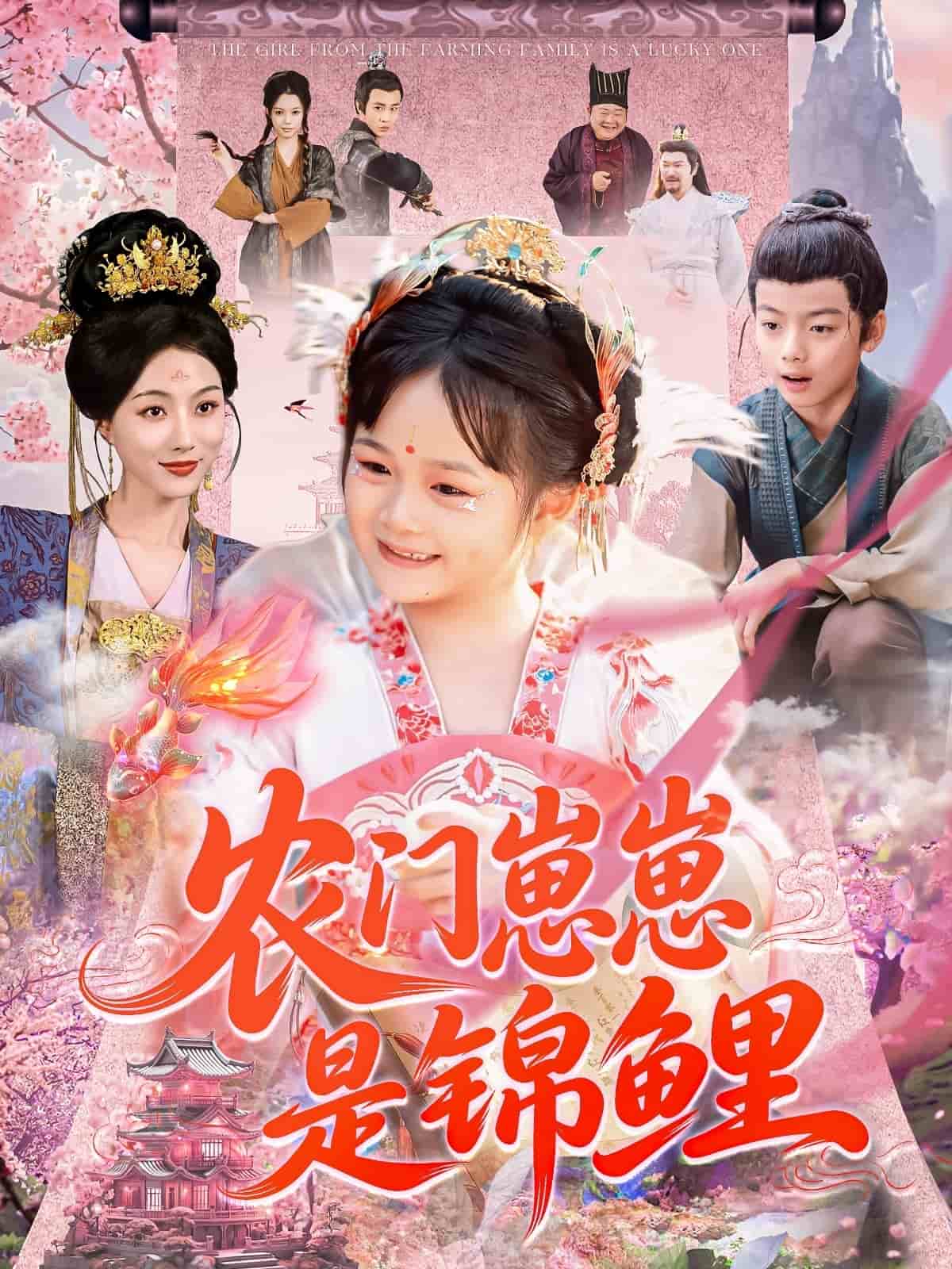 农门崽崽是锦鲤(全集)