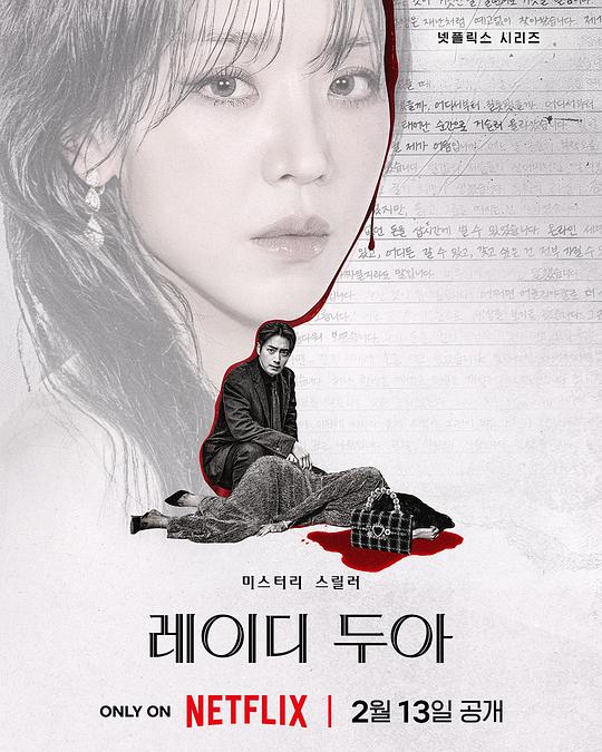 莎拉的真伪人生(全集)