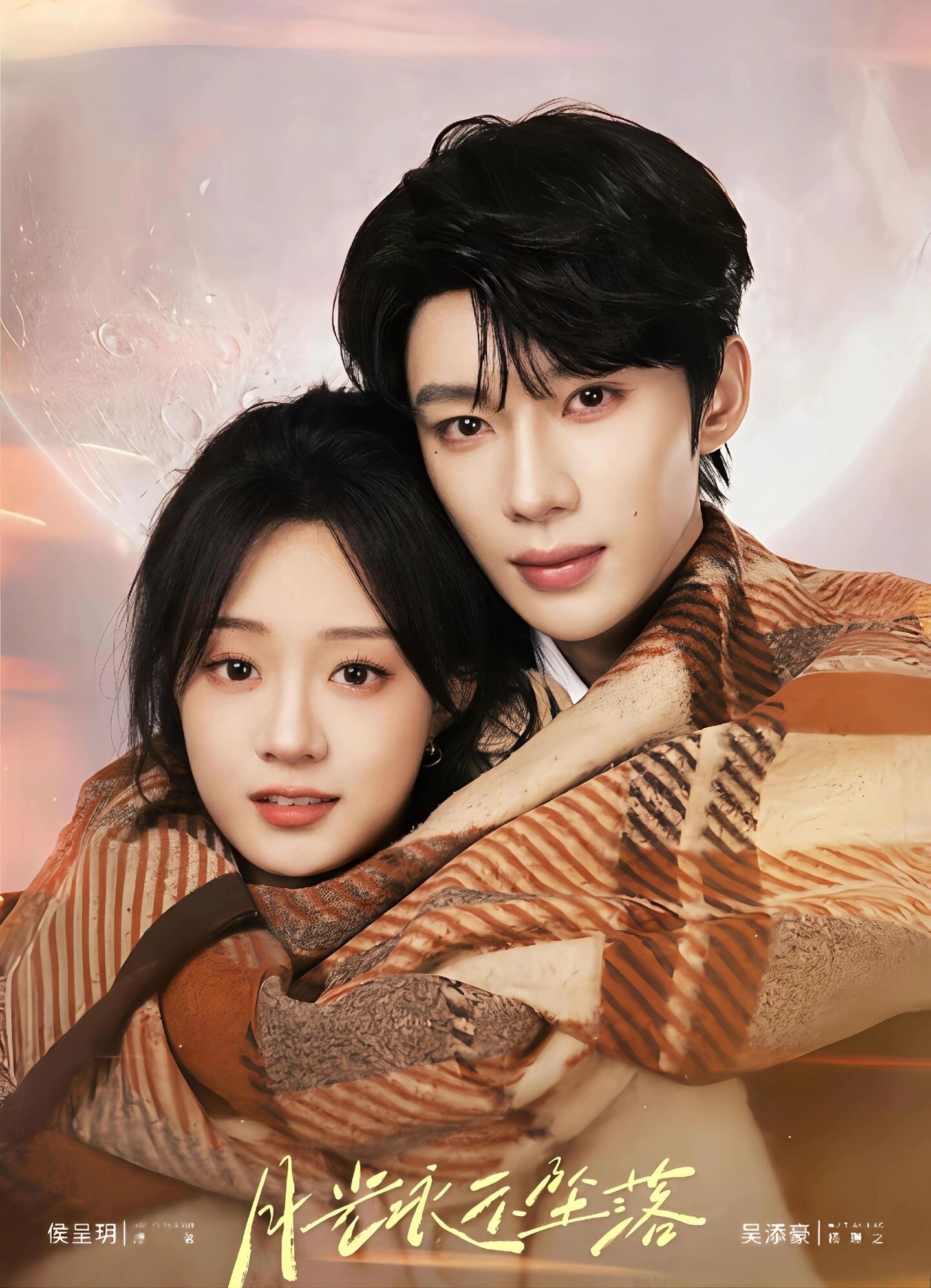 月光永不坠落2026(全集)