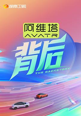 背后(全集)