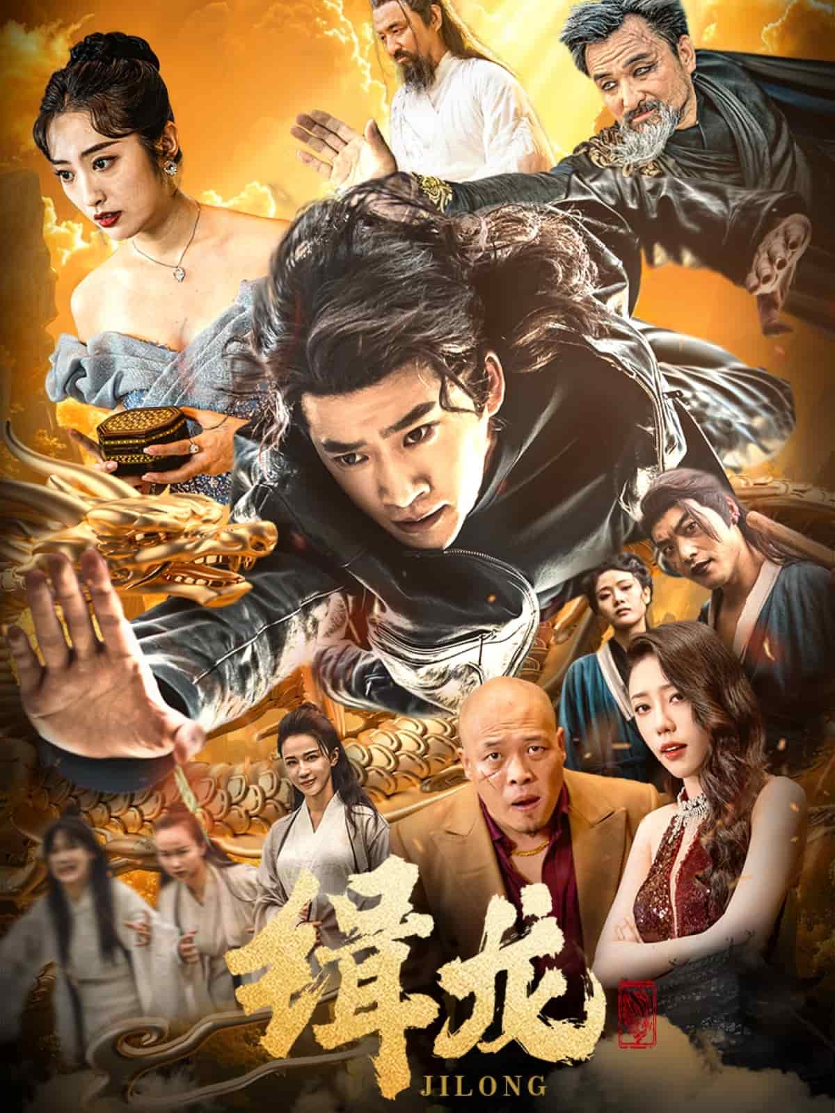 往昔豪情御龙归第62集