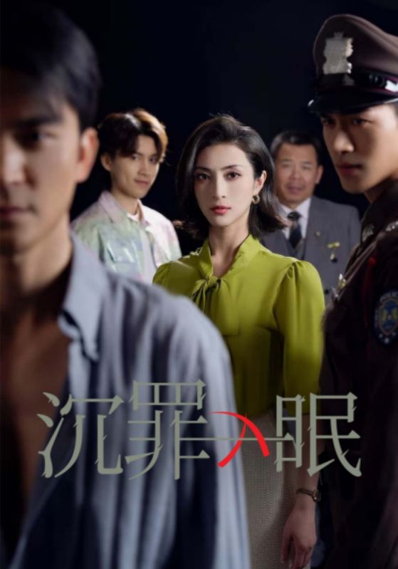 现在开庭第24集
