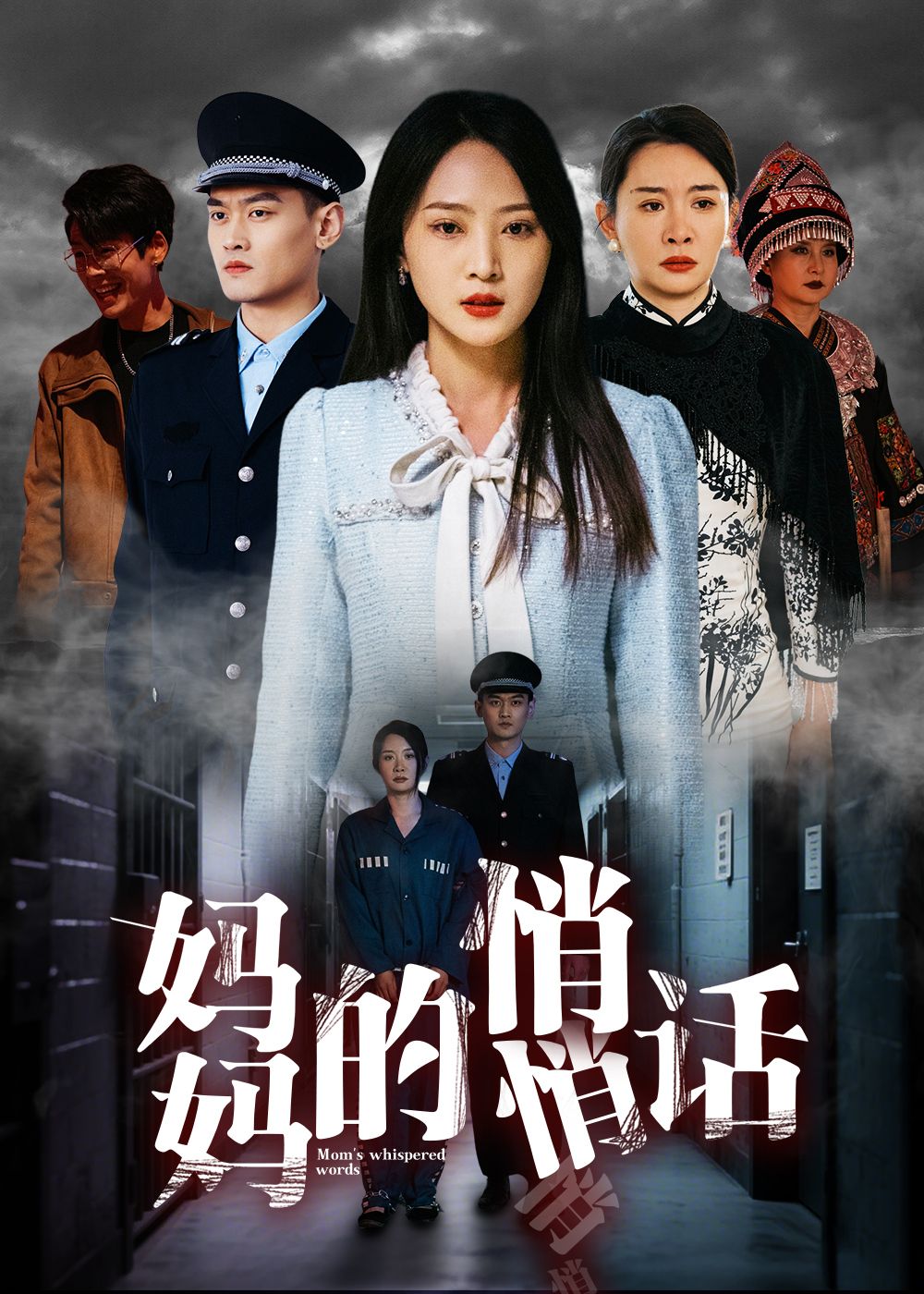 妈妈的悄悄话第14集