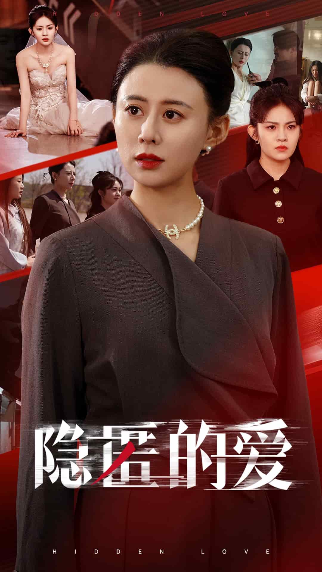 隐匿的爱第38集