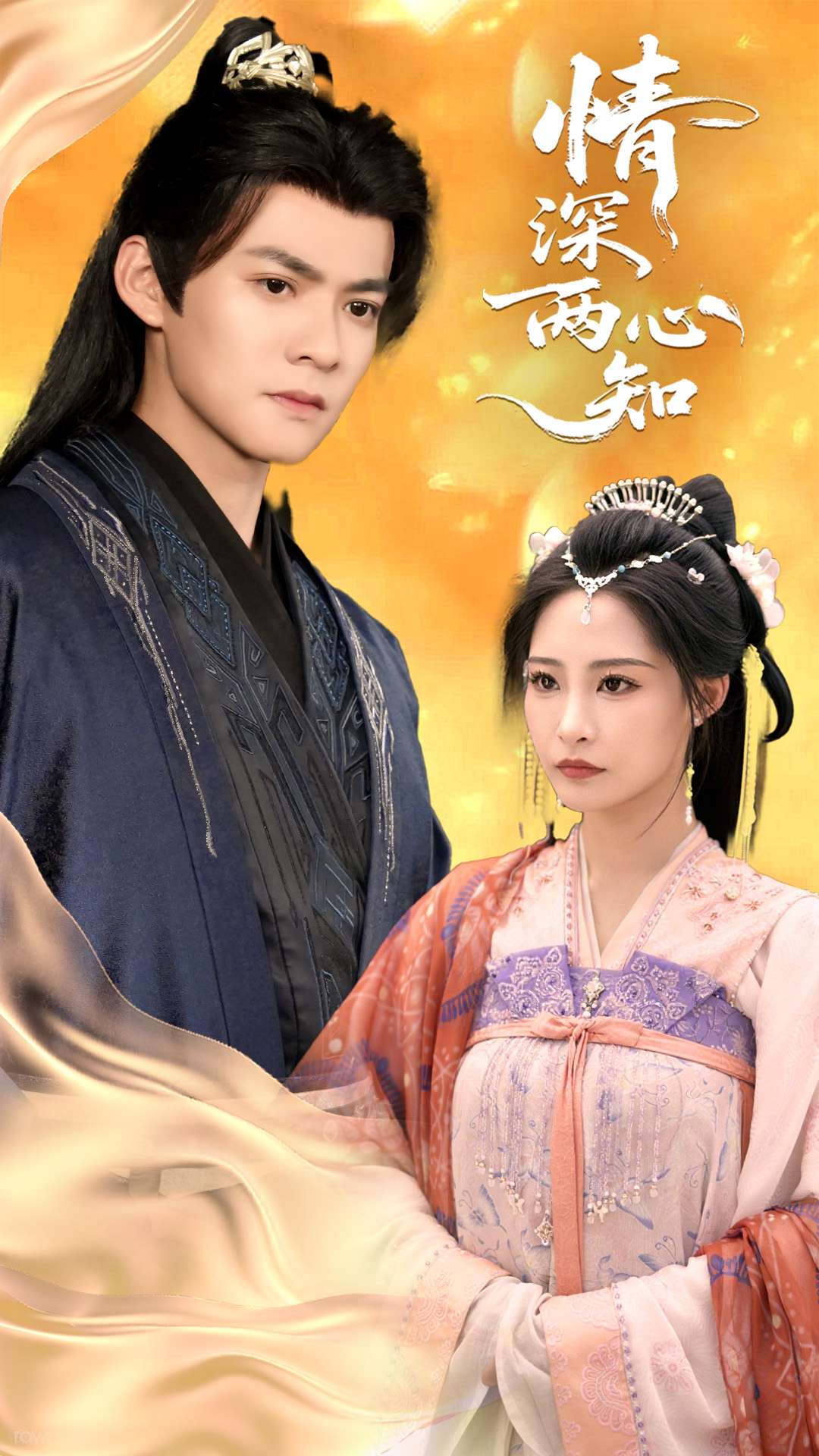 情深两心知第21集