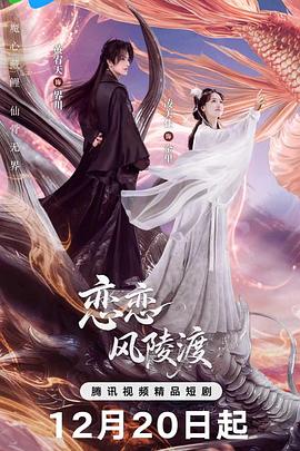恋恋风陵渡第02集