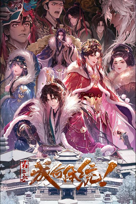 成何体统第二季第05集