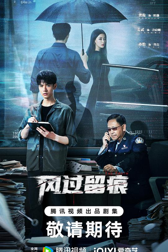 风过留痕第07集