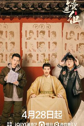 全资进组(全集)